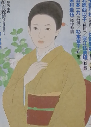 オール讀物　小説の世界を古地図で楽しむ　12月号