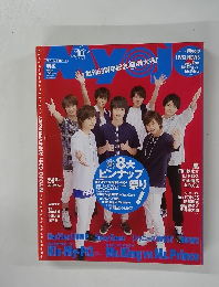 MYOJO　2015年10月号