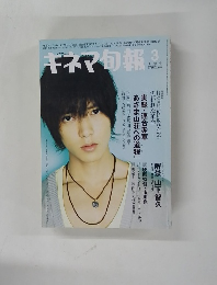 キネマ旬報　3　No.1503　２００８年