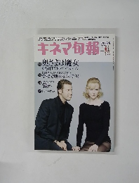キネマ旬報　2005年9月下旬号