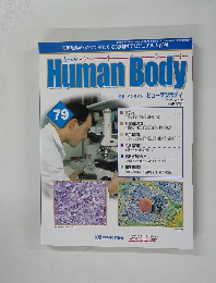 週刊 インサイド・ヒューマンボディ　2003年4/22号