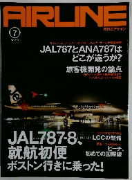 AIRLINE　397　2012年7月号