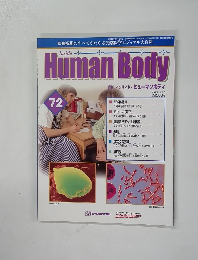 週刊 インサイド・ヒューマンボディ　2003年3/4号