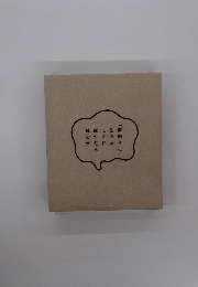 「前向きに生きる」ことに疲れたら読む本