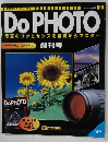 週刊写真コース ドゥ・フォト　1997年6/3号
