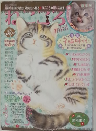 ねこころmini