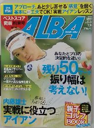 ALBA　7月26日号