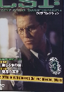 週刊 CSI DVDコレクション　2009年3/10号　3