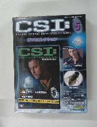 週刊 CSI DVDコレクション　2009年3/24号　5