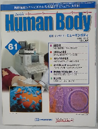 Inside　Human　Body　61　2002年12/10号