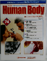 週刊インサイド・ヒューマンボディ　74　
