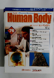 HumanBody　76　