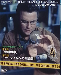 CSI　4　2009年3/17号　