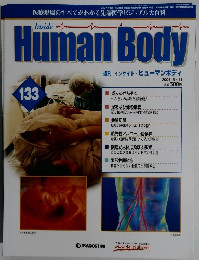 Inside　Human　Body　133　2004年5/11号　