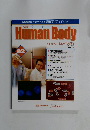 Human Body 82　2003 5/13