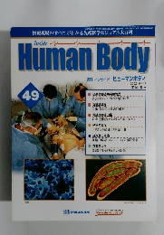 Inside Human　Body　49　2002年9/17号