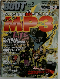 BOOT　vol.2　2006年12月号
