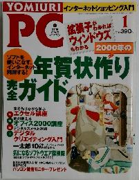 YOMIURI インターネットショッピング入門 PC 1