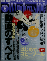 Windows　100％　2006年　6月