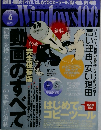 Windows　100％　2006年　6月