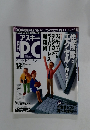 アスキーPC　1999年　12月
