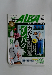 アルバ ALBA 　No.647