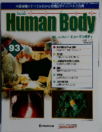 Human Body 93　2003 7/29