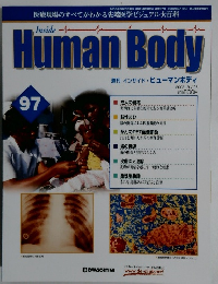 Human Body 97　2003 8/26