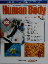 Human Body 100　 2003 9/16