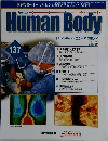 Human Body 137　 2004 6/8