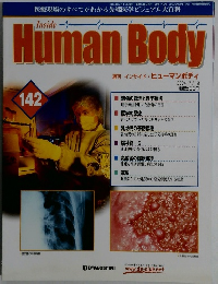 Human Body 142  2004年7月13日発行