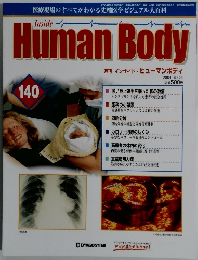 INSIDE Human Body 140 2004年6月