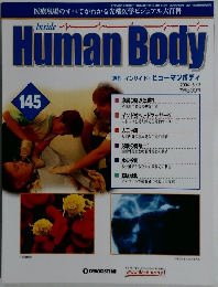 Human Body 145 　2004年8月号