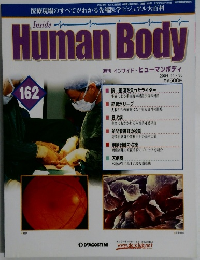 Human Body 162　２００４年１１月３０日号