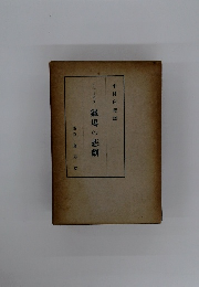 チェーホフ 獵場の悲劇