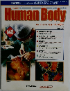 Human Body 148　2004年8月24日発行