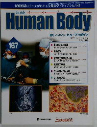 Human　Body 167　２００５年１月４日号