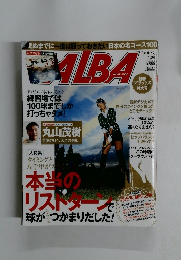 ALBA　昭和25年1月号