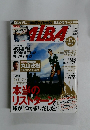 ALBA　昭和25年1月号