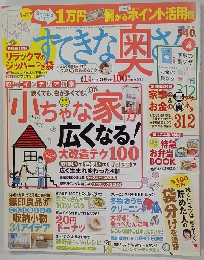 すてきな奥さん　2007年4月号