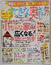 すてきな奥さん　2007年4月号