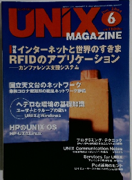 UNIX　２００４年6月号