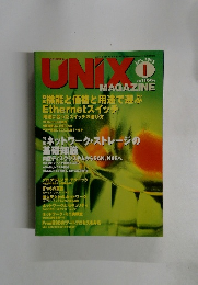 ユニックス・マガジン　2005年1月号