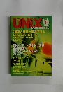 ユニックス・マガジン　2005年1月号