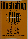 illustration　1992年3/15号