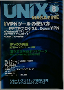 ユニックス・マガジン　2004年8月号