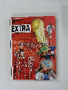 EXTRA　２００４年８月号