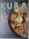 KURA　２０１９年３月号　No.207