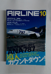 AIRLINE　１０月号