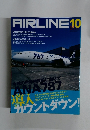 AIRLINE　１０月号
